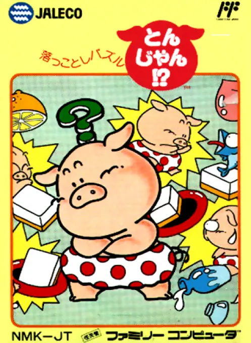 Okkotoshi Puzzle - Tonjan! (Japan)